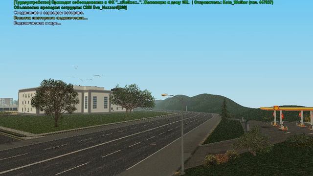 пример что я сегодня катался и меня кикнуло Эндрю посмотри