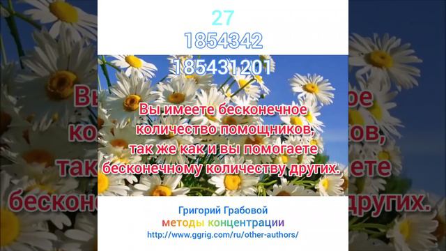 27 день месяца. Упражнения на каждый день месяца. смотреть онлайн