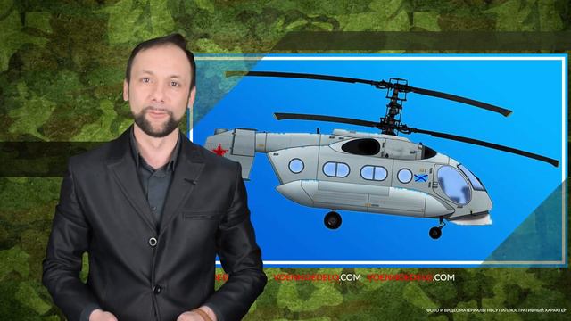 Разрабатывать новый палубный вертолет для ВМФ могут начать уже в этом году смотреть онлайн