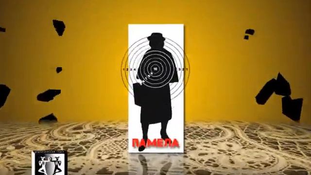 Ах, как бы нам пришить старушку! смотреть онлайн