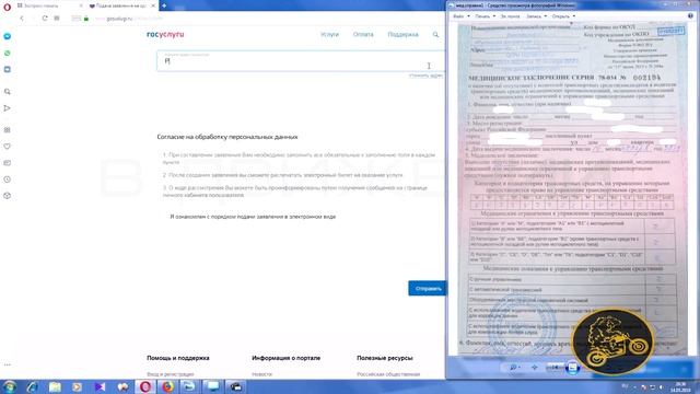 Как оплатить государственную пошлину за водительское удостоверение? смотреть онлайн