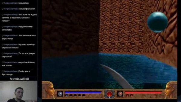 Powerslave PS1 прохождение