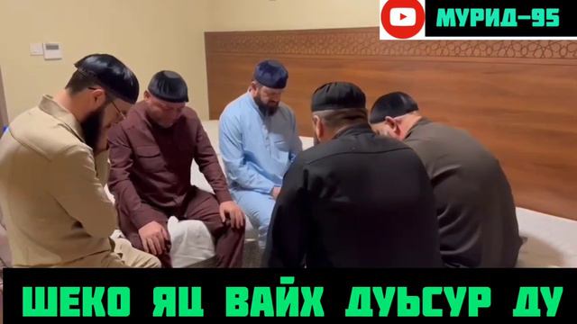 НАЗМА МУКЪАМ АНЗОР ВЕДЕНО ОЛШ смотреть онлайн