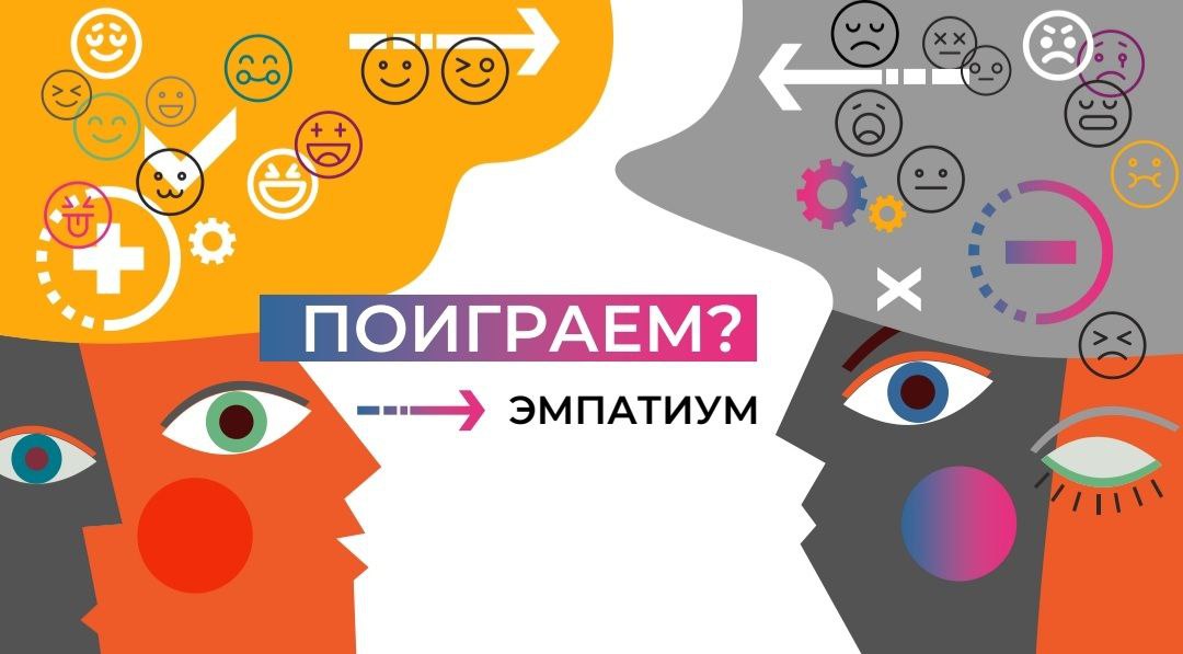 4. Играем в Эмпатиум https://empatium.taplink.ws смотреть онлайн