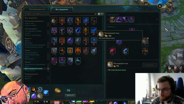 League of Legends смотреть онлайн