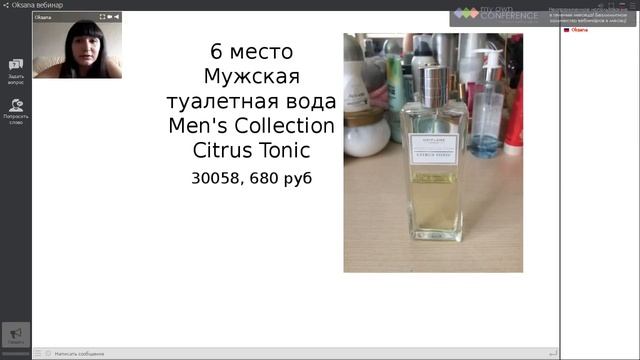 ТОП-10 любимых продуктов компании Oriflame. Оксана Новикова