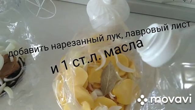 Картофель с мясом в рукаве? Минимум посуды, когда нет горячей воды ! смотреть онлайн