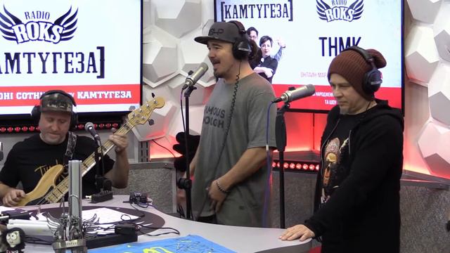 🎤 ТНМК на Radio ROKS: [КАМТУГЕЗІ] — 12! смотреть онлайн