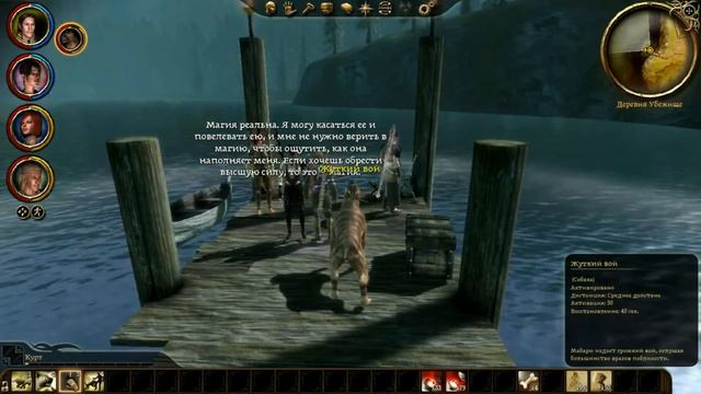 Dragon Age Origins диалоги 11 смотреть онлайн