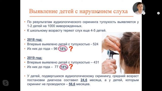 Важность слуха для нормального развития и успеваемости смотреть онлайн