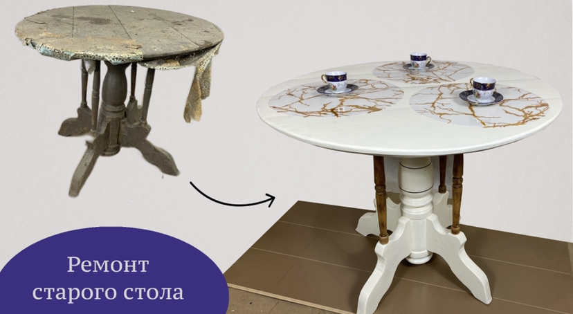 DIY Ремонт старого стола, обновление цвета смотреть онлайн