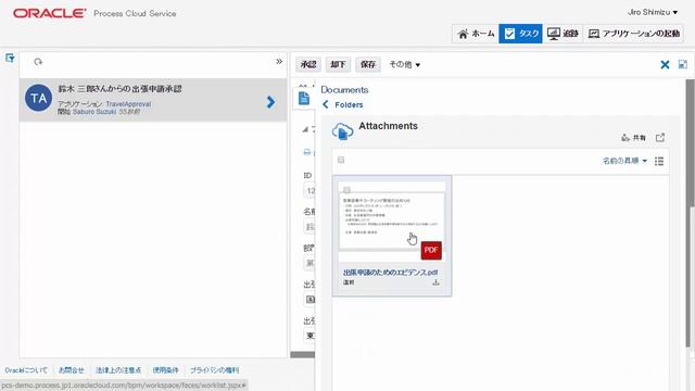 Oracle Process Cloudを使った出張事前承認作成 смотреть онлайн