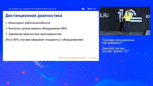 Торговое оборудование - как выбирать? смотреть онлайн