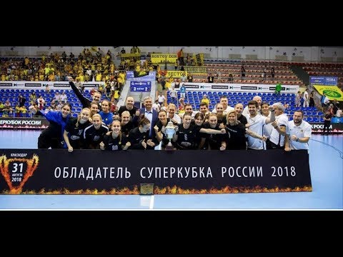 'Ростов-Дон' выиграл гандбольный суперкубок смотреть онлайн