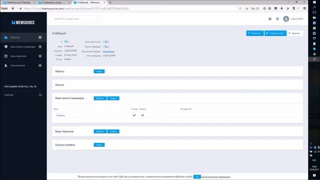 Memsource Первые шаги смотреть онлайн