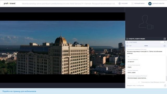 Международный сервис под ключ: предложения от Lotte Hotel Samara 5* в Самаре смотреть онлайн