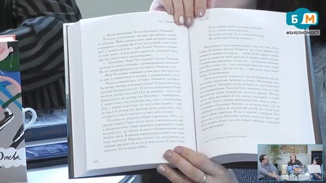ЛитТучка по средам #56 - Наталья Эйхвальд, издательство Пять четвертей смотреть онлайн