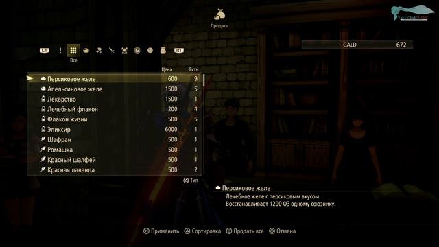 Tales Of Arise  - Часть №14