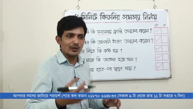 কিডনি সমস্যা বুঝার সহজ উপায় | কিডনি রোগের লক্ষন | কিডনি সমস্যা ও সমাধান | কিডনি রোগ | কিডনিতে পাথর смотреть онлайн