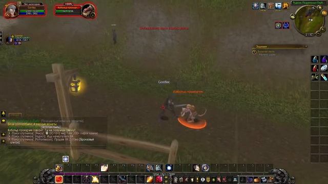 Часть 2 Вов хардкор сёркля X1