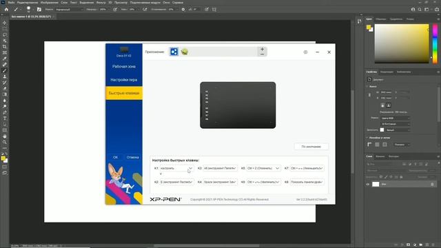 Настройка кнопок графического планшета XP-PEN смотреть онлайн