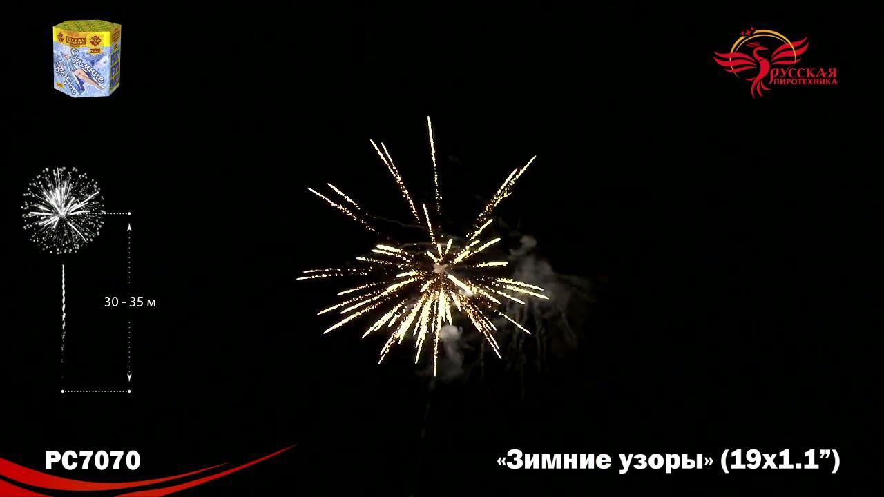 PC7070 смотреть онлайн