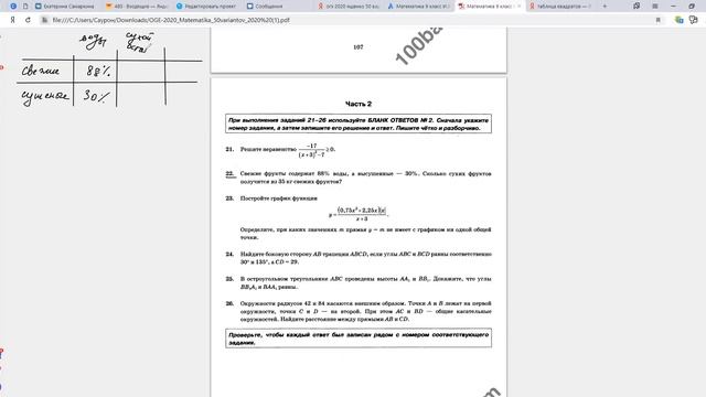 22 Задача огэ по математике смотреть онлайн