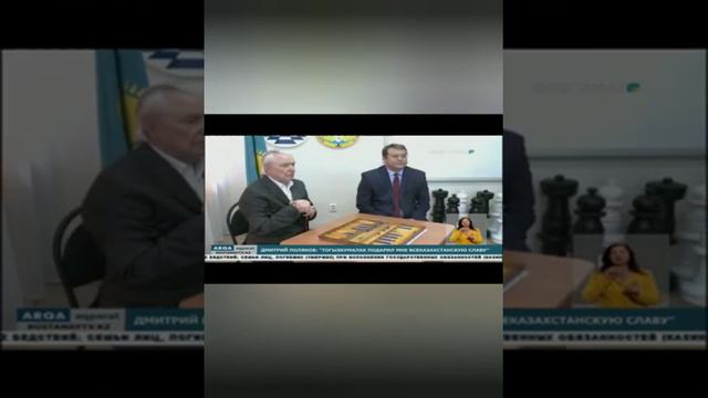 Чемпионы Костанайской обл. Поляков Д.С.(тоғызқұмалақ) и Уфимцев А.Г. (шахматы) от ПДО Кутумбековой смотреть онлайн