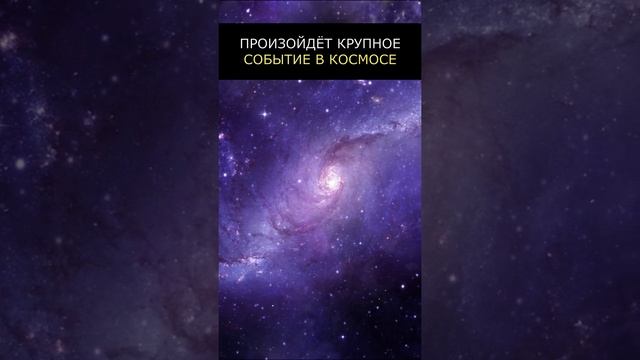 НАША ГАЛАКТИКА (через 4 млрд лет) смотреть онлайн