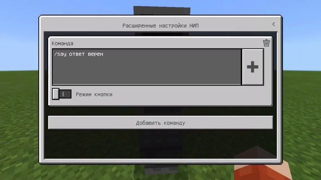 Как настроить NPC в Майнкрафте? смотреть онлайн
