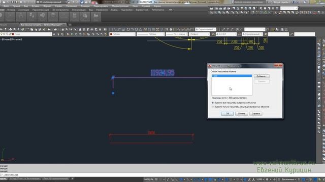 [Масштабы Автокад] Аннотативный масштаб печати AutoCAD, аннотативные объекты часть 2 смотреть онлайн