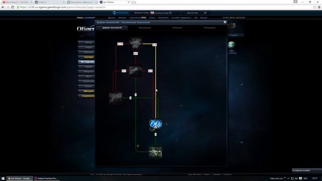 Ogame Обзор  | Часть 2 |  Новичкам!!! Космическая стратегия.