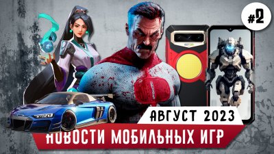 Игровые новости и обзоры