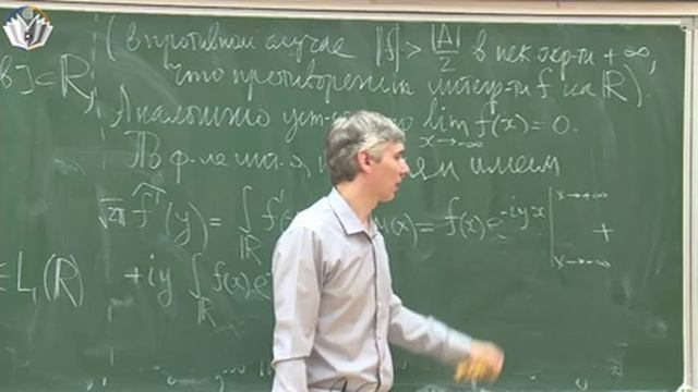 Гармонический анализ 15. Свойства преобразования Фурье. Интеграл Фурье