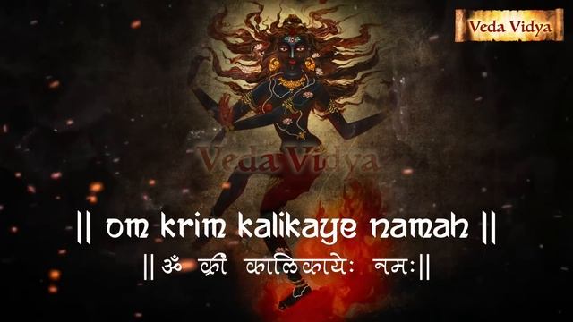 Powerful Kali Beej Mantra Chanting 108 Times  | Kali Beej Mantra | Kali Chants | Devi Kali Mantra