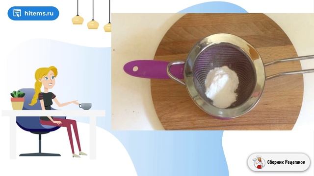 Сборник рецептов