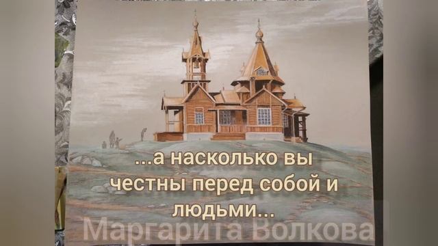 Верхняя Пышма. Старая деревянная церковь.Рисунок пастелью. смотреть онлайн