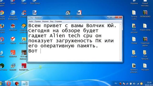 [Гаджеты] Alien Tech CPU смотреть онлайн