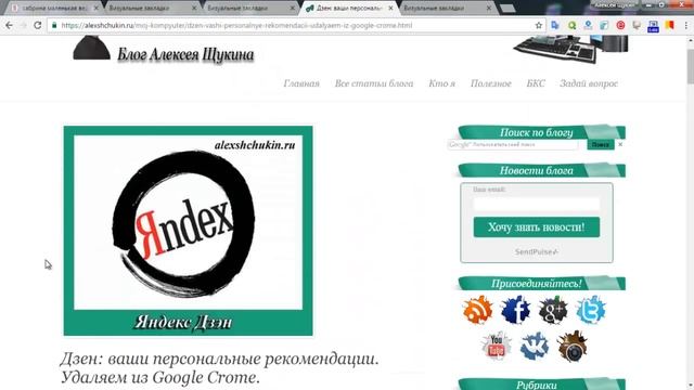 Как удалить Дзен из браузера Google Crome и Mozilla Firefox смотреть онлайн