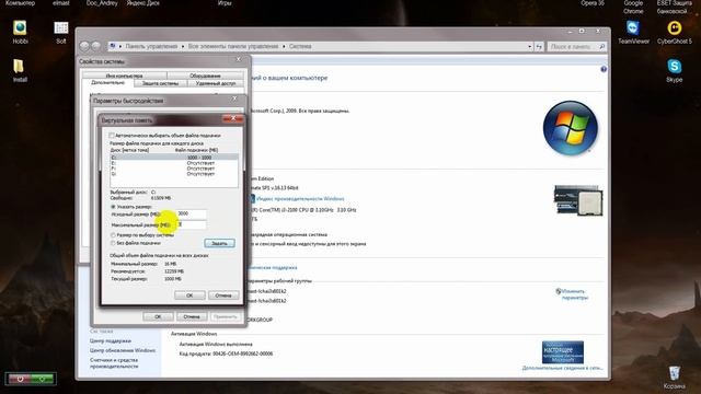 Как настроить файл подкачки Windows 7 смотреть онлайн