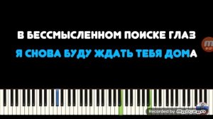 Караоке (Нервы - слишком влюблён) под гитару