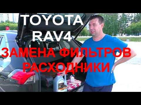 Замена фильтров Toyota Rav4. Самостоятельно меняем воздушный и фильтр салона. Расходные материалы. смотреть онлайн