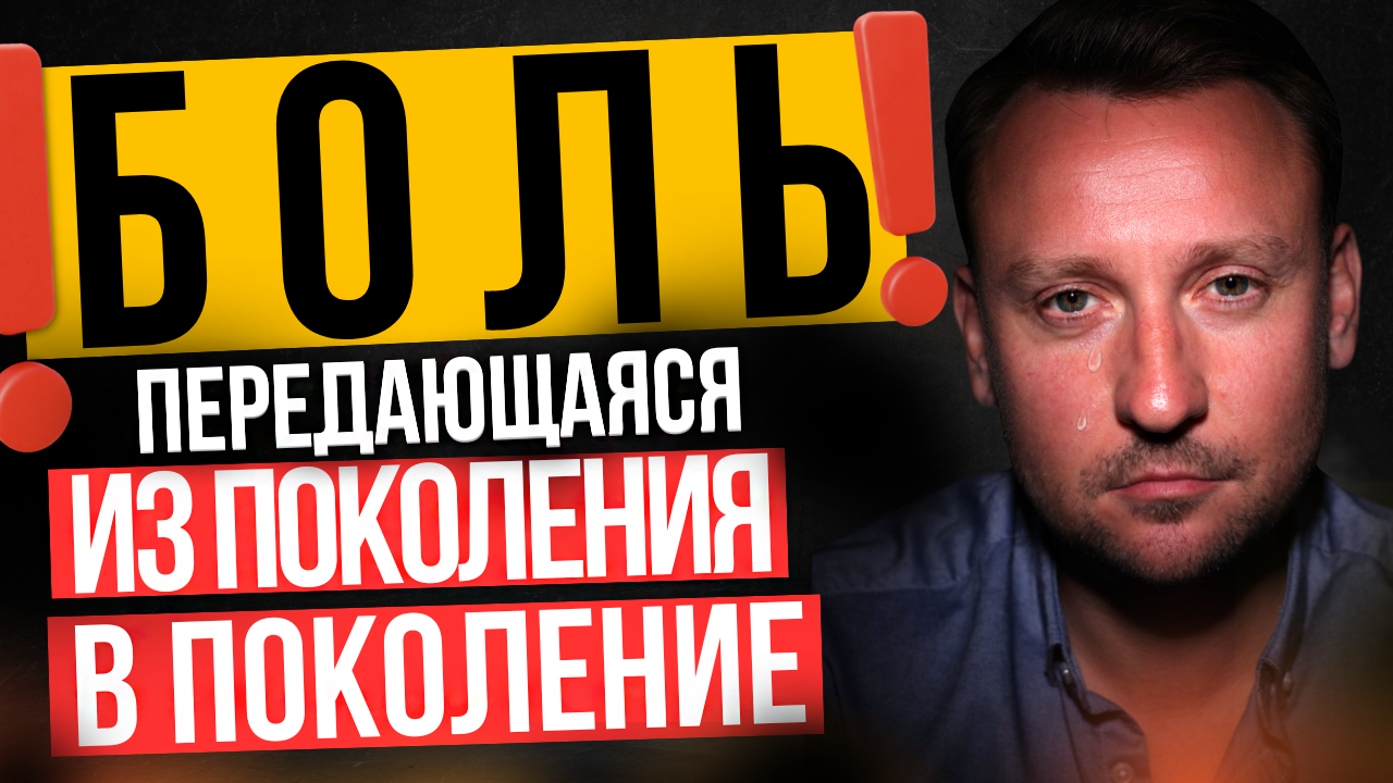 Как понять, что вы носитель материнской травмы?!