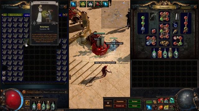 Path Of Exile 3.7 ОТКРЫВАЕМ 700 колод карт смотреть онлайн