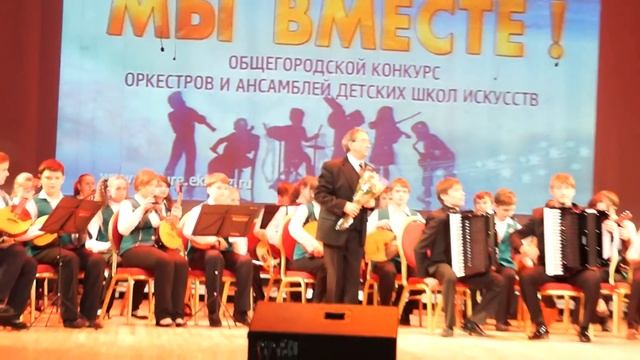 оркестр народных инструментов Малахит Екатеринбург. смотреть онлайн