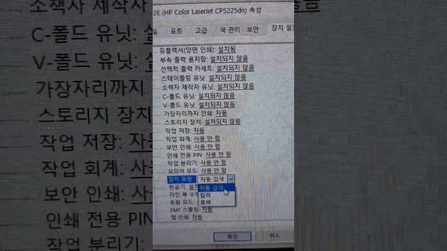 hp 컬러프린터 인데 흑백으로 나올때 cp5225dn смотреть онлайн