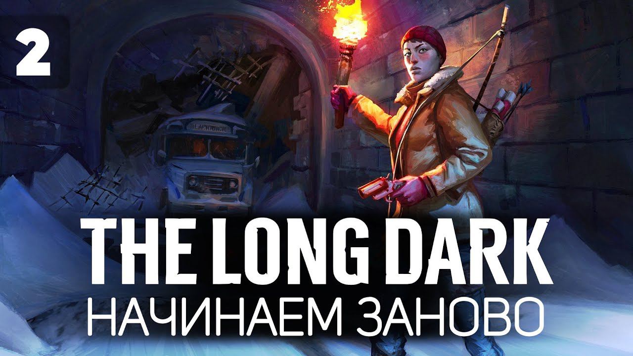 Великое путешествие до Пепельного каньона The Long Dark смотреть онлайн