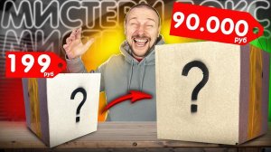 ОТКРЫЛ САМЫЙ ДЕШЕВЫЙ - ПОЛУЧИЛ САМЫЙ ДОРОГОЙ