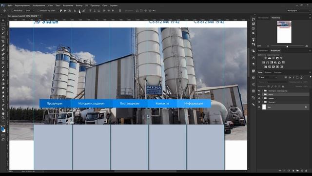 Красивый дизайн для корпоративного сайта Тематика строительные материалы Урок 1 смотреть онлайн