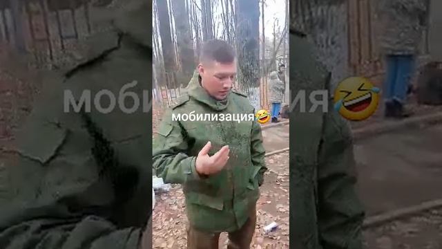прикол мобилизации смотреть онлайн